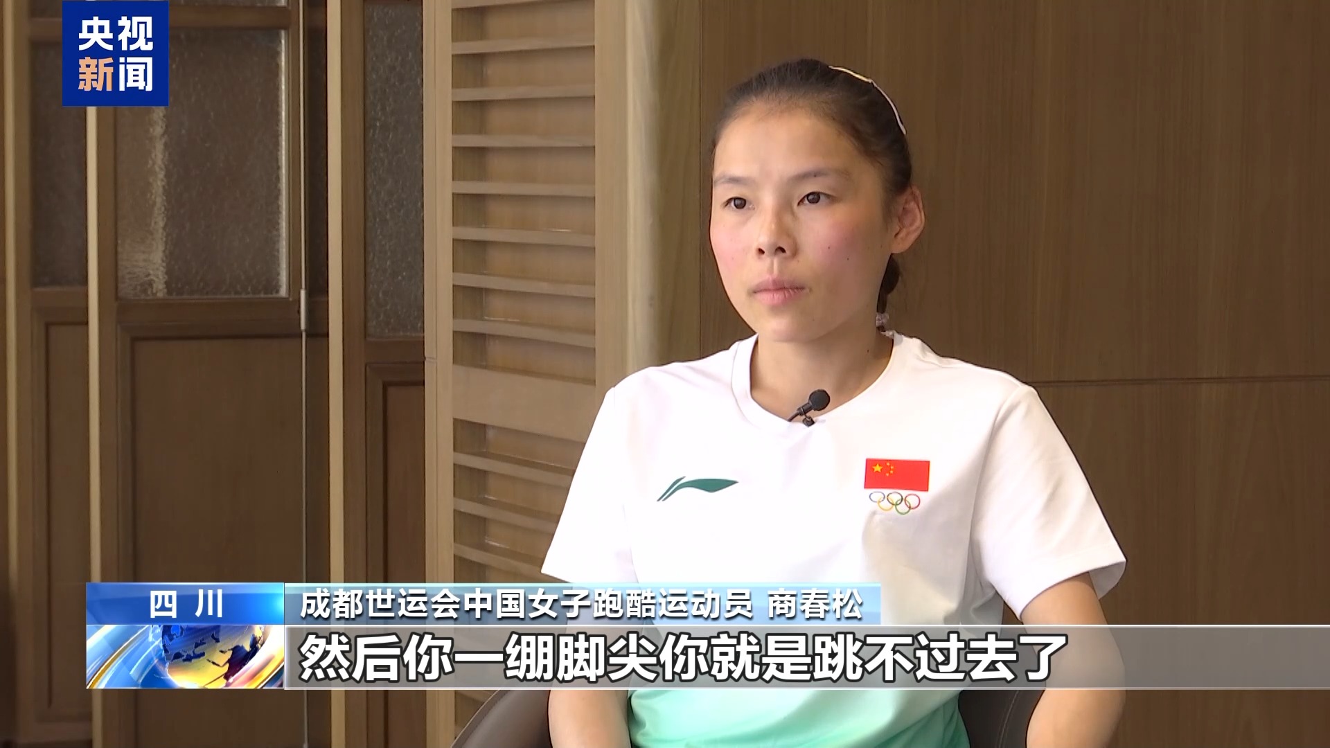 成都世运会, yid